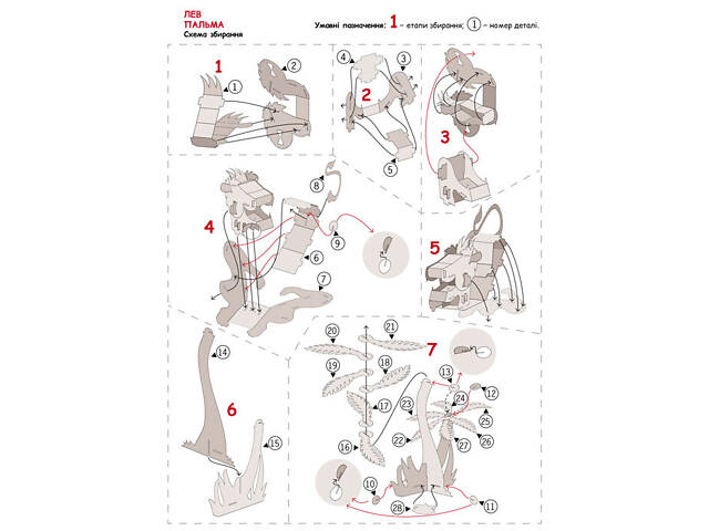3D-конструктор. Лев - Фото 2