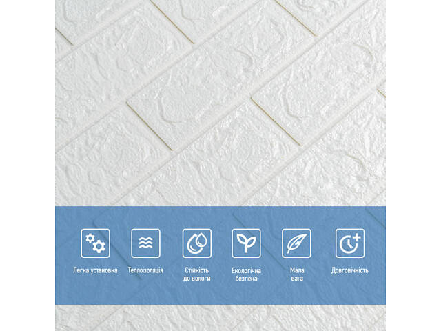 3D панель самоклеюча 690х780х5мм цегла Білий (001-5) SW-00000029 - Фото 4