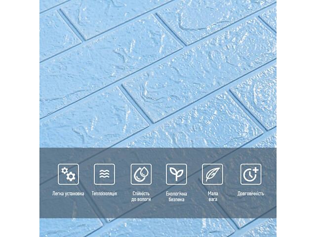 3D панель самоклеюча 700х770х5мм цегла Блакитна (005-5) SW-00000297 - Фото 4