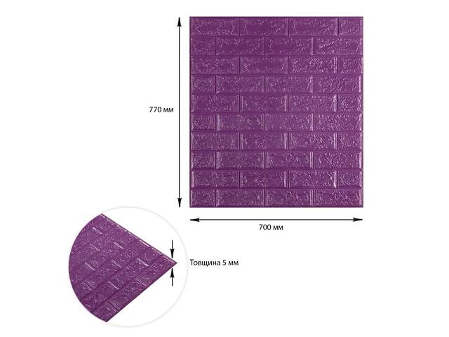 3D панель самоклеюча 700х770х5мм цегла Фіолетова (016-5) SW-00000150 - Фото 3