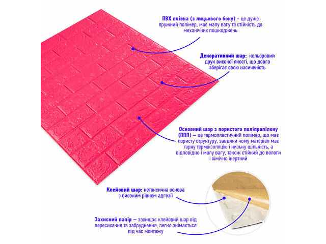 3D панель самоклеюча 700х770х5мм цегла Малинова-червона (108-5) SW-00001364 - Фото 2