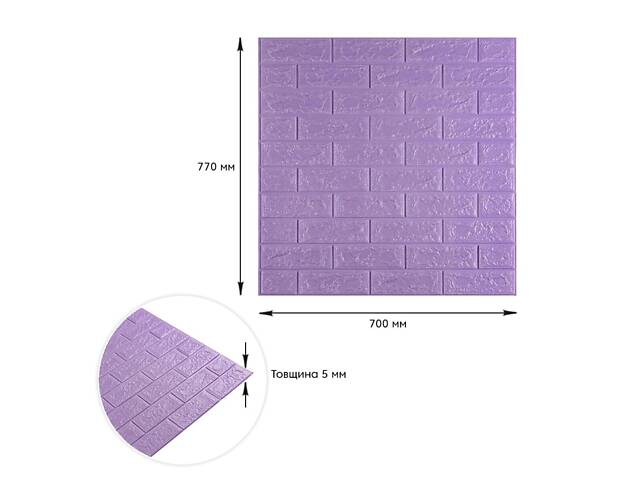 3D панель самоклеюча 700х770х5мм цегла світло - фіолетова (015-5) SW-00000083 - Фото 3