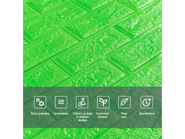 3D панель самоклеюча 700х770х5мм цегла Зелений (013-5) SW-00000149 - Фото 4