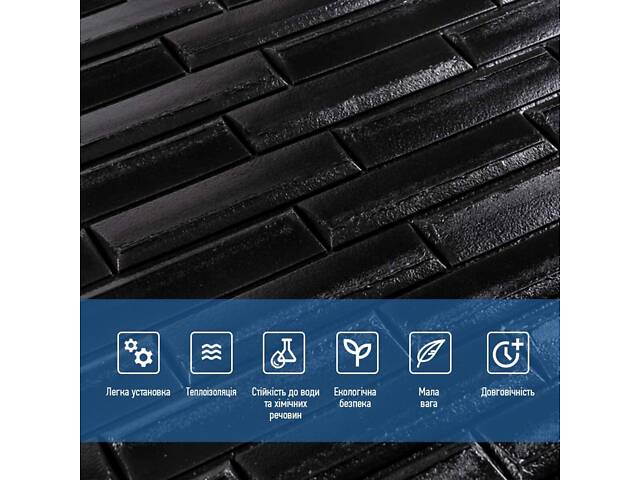 3D панель самоклеюча кладка 700х770х7мм Чорна (038) SW-00000303 - Фото 4