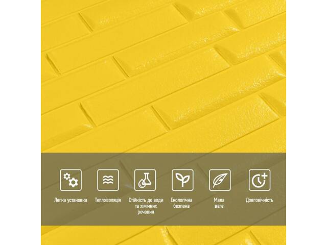 3D панель самоклеюча кладка 700х770х7мм Жовта (037) SW-00000302 - Фото 4