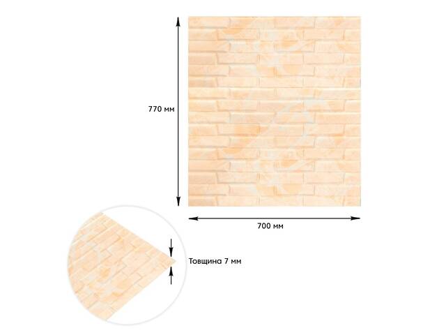 3D панель самоклеюча кладка 700х770х7мм Жовто-біла (039) SW-00000563 - Фото 3