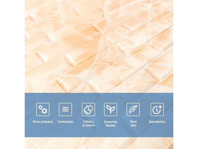 3D панель самоклеюча кладка 700х770х7мм Жовто-біла (039) SW-00000563 - Фото 4