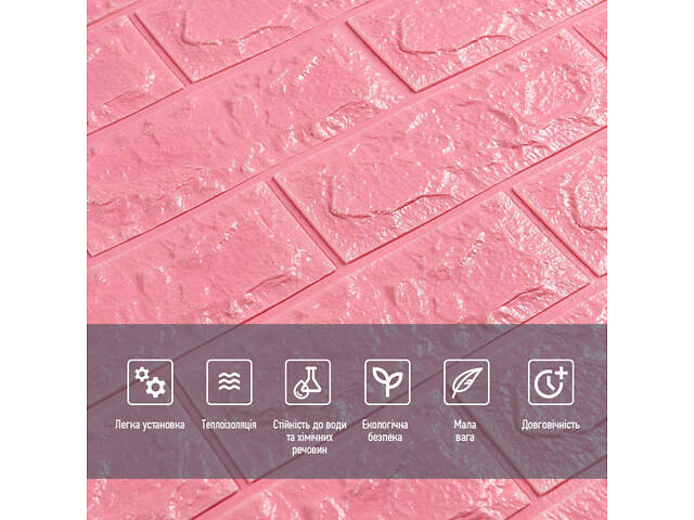 3D панель самоклеющаяся 700x770x7мм кирпич Розовый (004-7) SW-00000057 - Фото 4