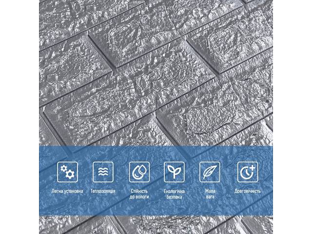 3D панель самоклеющаяся 700x770x7мм кирпич Серебро (017-7) SW-00000059 - Фото 4