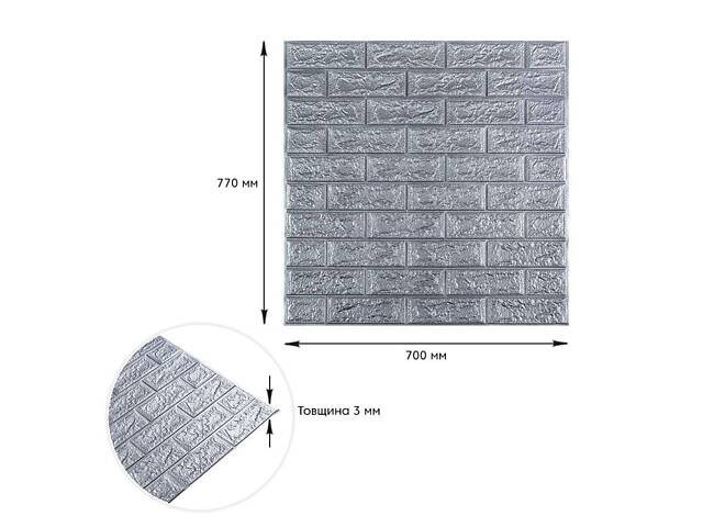 3D панель самоклеющаяся кирпич Серебро 700х770х3мм (017-3) SW-00000230 - Фото 3