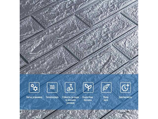 3D панель самоклеющаяся кирпич Серебро 700х770х3мм (017-3) SW-00000230 - Фото 4