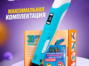 3D ручка Smart 3D Pen 2 c LCD дисплеєм, Цікава ручка 3д для дітей, Оригінальна. Колір: блакитний