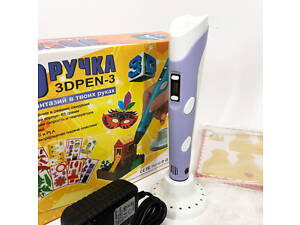 3D ручка Smart 3D Pen 2 c LCD дисплеєм, Ручка для об'ємного малювання, Дитяча 3д ручка. Колір: фіолетовий