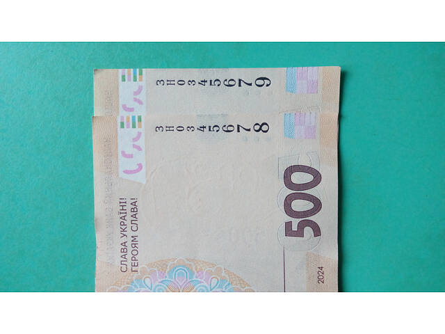 500 Слава Украине! 0345678 - Фото 1