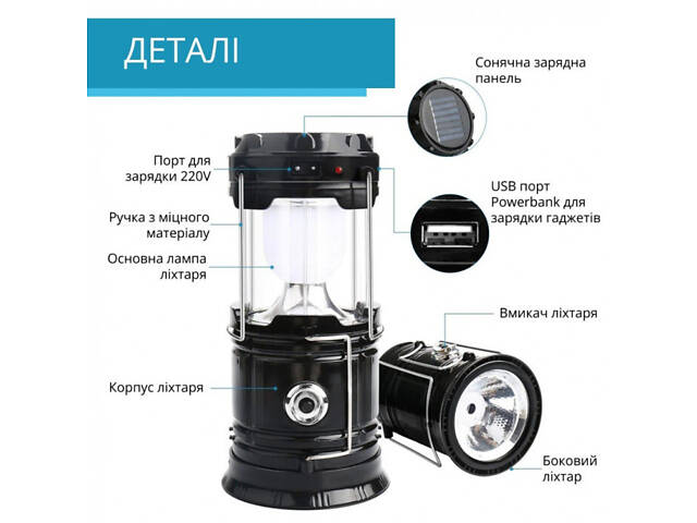 5800T Ліхтарик акумуляторний кемпінговий із сонячною панеллю USB Powerbank лампа світлодіодна - Фото 6