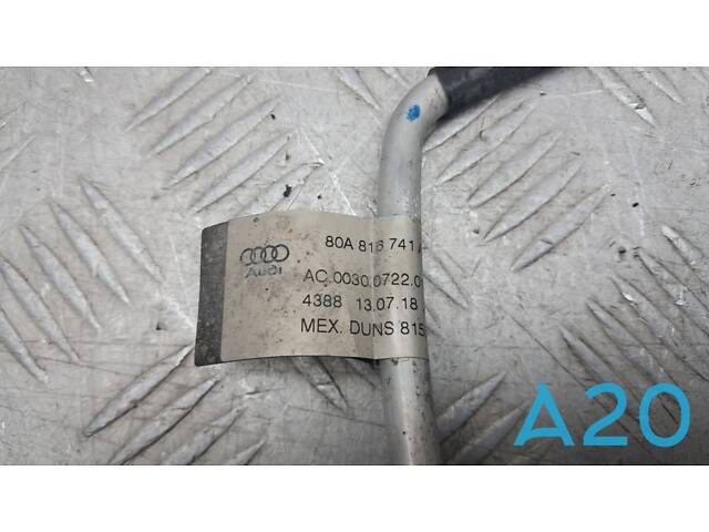 80A816741AK - Б/У Трубка кондиционера на AUDI Q5 (FY) SQ5 - Фото 4