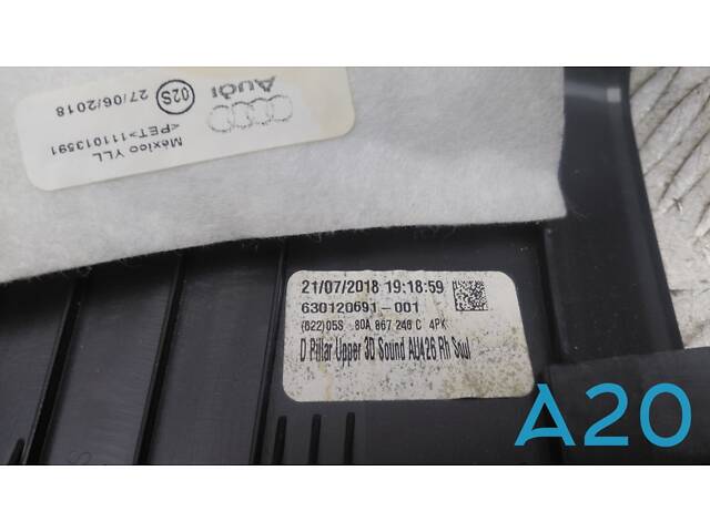 80A867246C4PK - Б/У Накладка стойки на AUDI Q5 (FY) SQ5 - Фото 2
