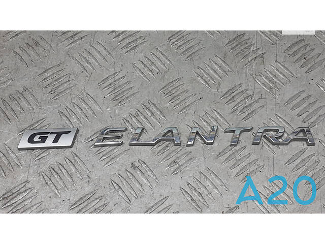 86315G3000 - Б/В Значок кришки багажника на HYUNDAI ELANTRA (GT) 2.0