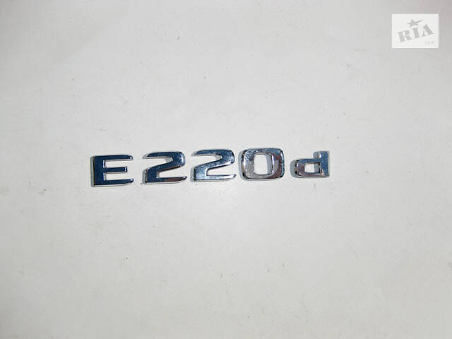 Б/У Mercedes-Benz A2138175700 Надпись на крышке багажника 'E220D' E-Class W213 C238
