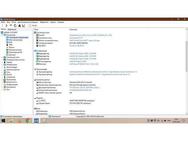 Acer Aspire Е1-571 15.6' LED Core І5-3230M 4х2.60ГГц-3.20ГГц 8ГБ/320ГБ ВебКа Рoбоча Батарея та Новий 96-Вт Б/Ж із США #1 - Фото 24