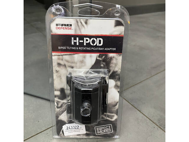 Адаптер для сошок FAB Defense H-POD Picatinny Adaptor, колір - Чорний, поворотно-нахильний, кріплення для сошок на Picatinny. - Фото 7