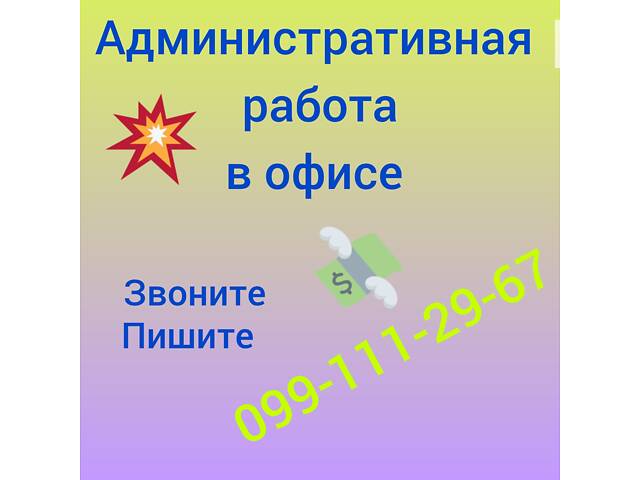 Администратор-консультант