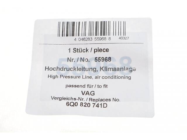 AIC 55968 Трубка кондиционера Skoda Fabia/Roomster 99-15 (от осушителя до испарителя) - Фото 2