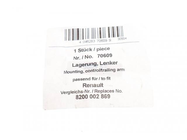 AIC 70609 Сайлентблок важеля (переднього/ззаду) Renault Trafic 01- - Фото 2