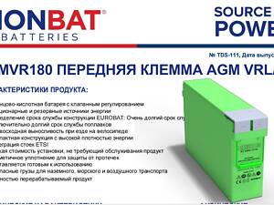 Аккумулятор/Baterry/PowerBank/ИБП/ б/у, 180Ач, 12V. Ресурс 70-80%