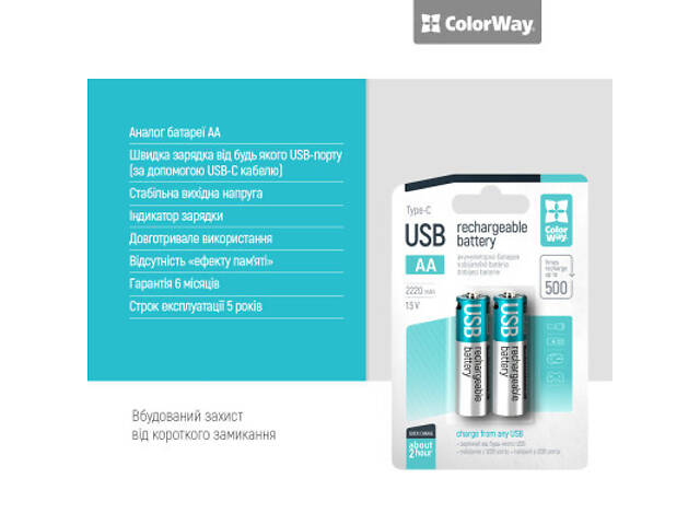 Акумулятор ColorWay AA USB-С 2220 mAh 1.5V (2шт) (Li-Polymer) (CW-UBAA-10) - Фото 3