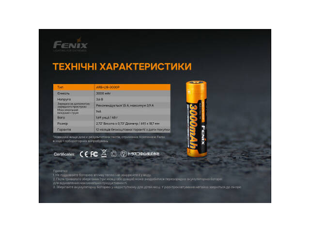 Акумулятор Fenix 18650 3000 mAh (ARB-L18-3000P) - Фото 3
