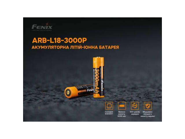 Акумулятор Fenix 18650 3000 mAh (ARB-L18-3000P) - Фото 6