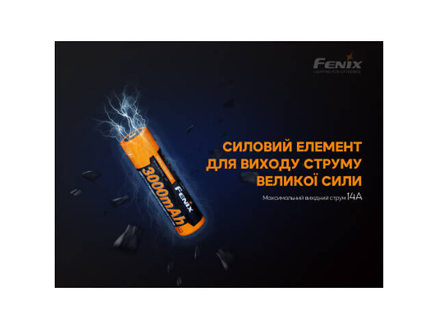 Акумулятор Fenix 18650 3000 mAh (ARB-L18-3000P) - Фото 7