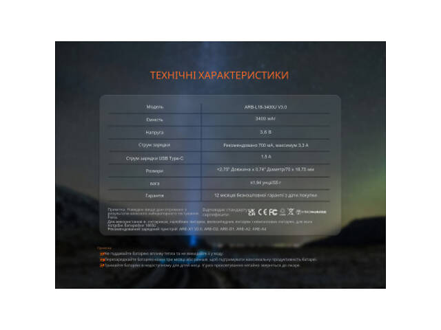 Акумулятор Fenix 18650 (3400 mAh) Type-C (ARB-L18-3400U-V30) - Фото 7