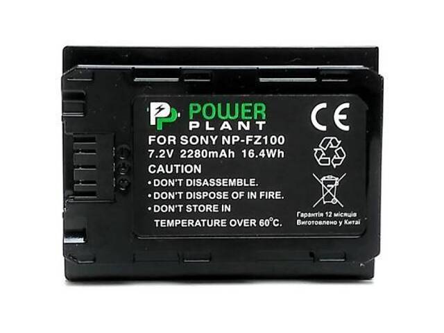 Акумулятор до фото/відео PowerPlant Sony NP-FZ100 2280mAh (CB970117) - Фото 1