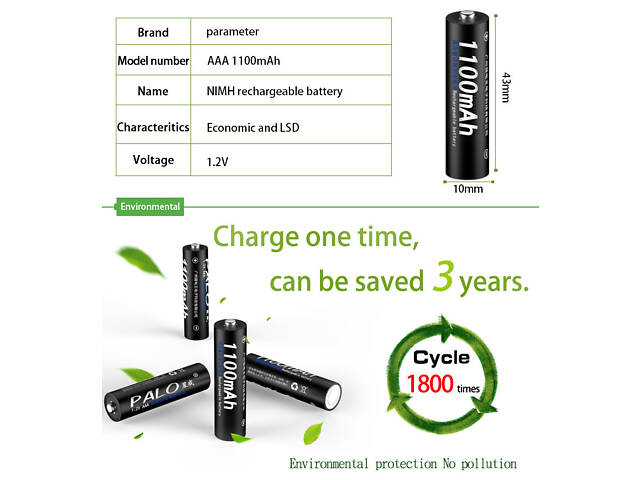 Акумулятор типу ААА PALO No1015 - Фото 5