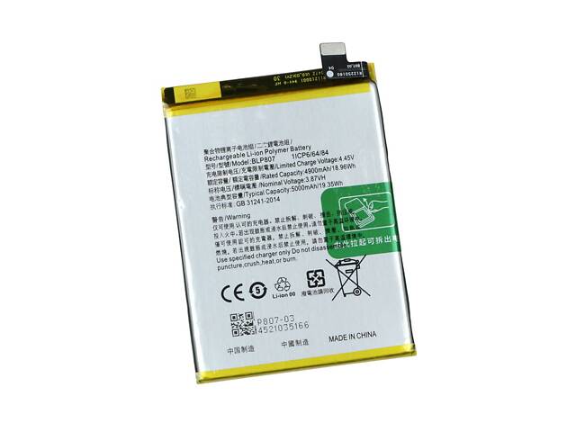 Аккумуляторная батарея Realme BLP807 7 / V5 5 G AAAA - Фото 1