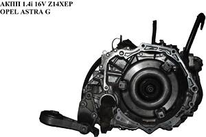 АКПП 1.4i 16V Z14XEP OPEL ASTRA (G) 98-05 (ОПЕЛЬ АСТРА G) (55563333, 55556673, AF13)