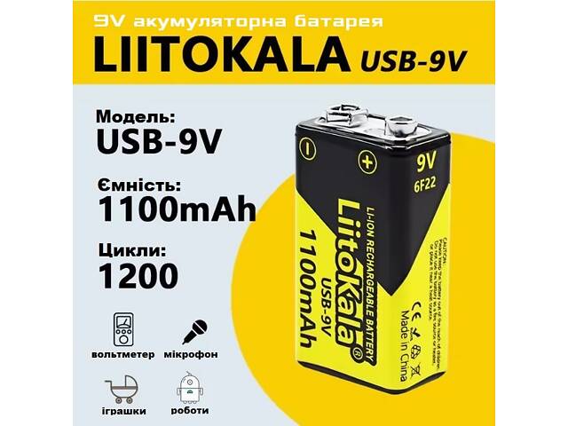 Акумулятор 9V 6F22 крона LiitoKala USB-9V 1100mAh Li-ion USB Type-C - Фото 5