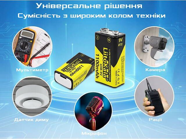 Акумулятор 9V 6F22 крона LiitoKala USB-9V 1100mAh Li-ion USB Type-C - Фото 6