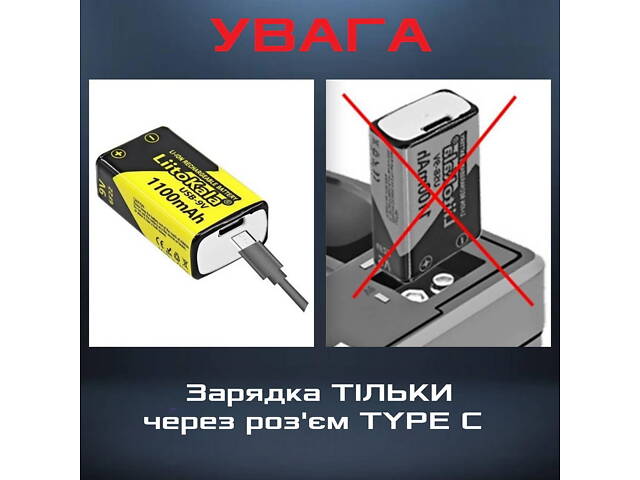 Акумулятор 9V 6F22 крона LiitoKala USB-9V 1100mAh Li-ion USB Type-C - Фото 7
