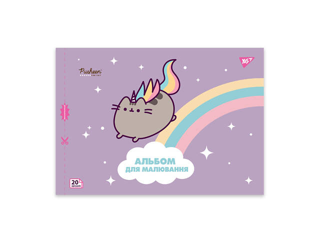 Альбом для рисования А4 скоба с перфорацией YES Pusheen 130589 20 листов - Фото 4