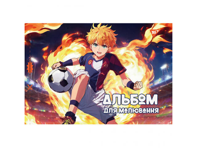 Альбом для малювання Yes А4 12 скоба, з перфорацією для хлопчика (130559) - Фото 3