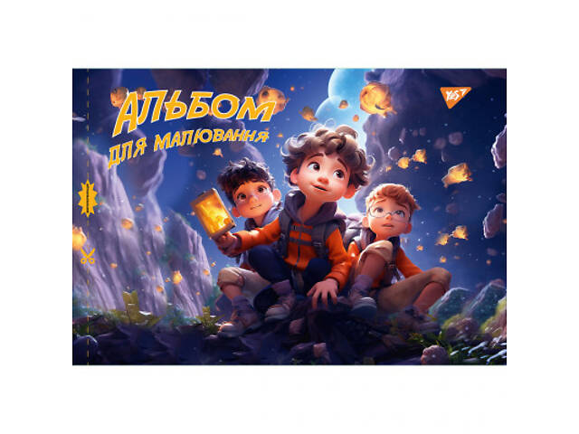 Альбом для малювання Yes А4 12 скоба, з перфорацією для хлопчика (130559) - Фото 5