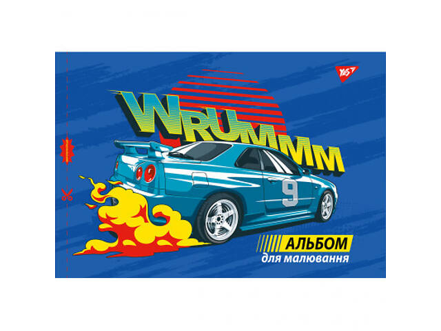 Альбом для малювання Yes А4 12 скоба, з перфорацією для хлопчика (130559) - Фото 6