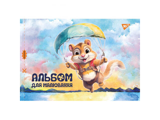 Альбом для малювання Yes А4 28 скоба, з перфорацією для дівчаток (130562) - Фото 1