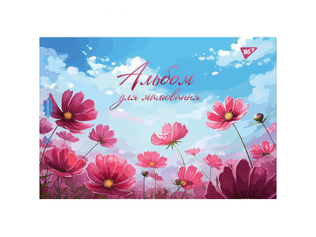 Альбом для малювання Yes А4 28 скоба, з перфорацією для дівчаток (130562) - Фото 6