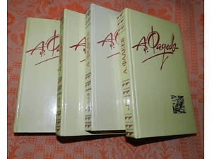 Александр Фадеев. Собрание сочинениний в 4 томах