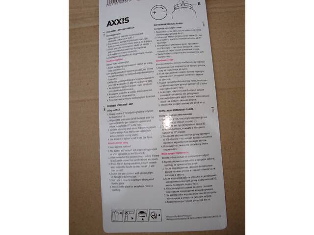 Портативная паяльная лампа Axxis - Фото 3