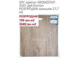Водостійка підлога SPC KRONOSTEP Розпродаж!